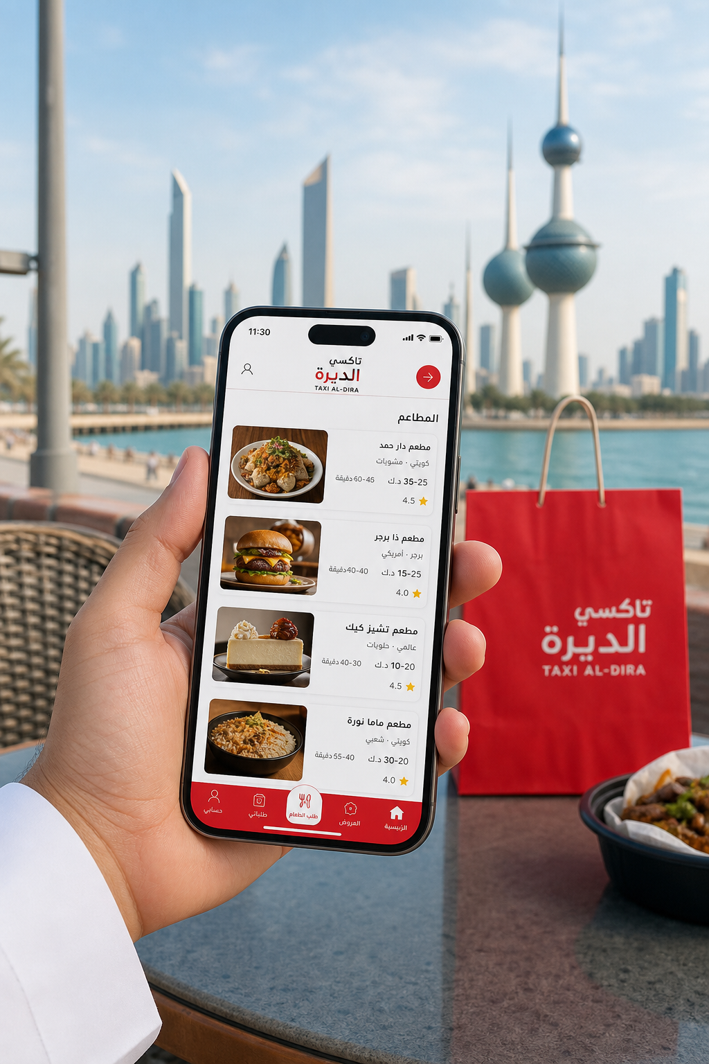 طلب الطعام عبر تطبيق تاكسي الديرة