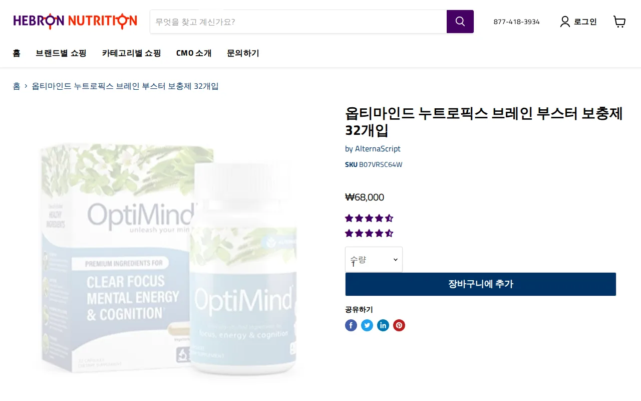 OptiMind Brain Supplement 32-capsule bottle, a caffeine-balanced nootropic for focus and clean energy