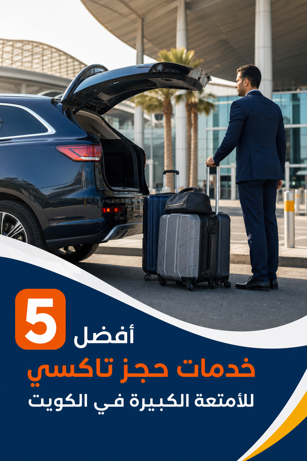 A photorealistic image related to أفضل-5-خدمات-حجز-تاكسي-للأمتعة-الكبيرة-في-الكويت. Alt: أفضل-5-خدمات-حجز-تاكسي-للأمتعة-الكبيرة-في-الكويت